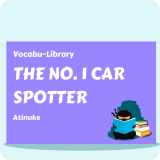 No. 1 Car Spotter